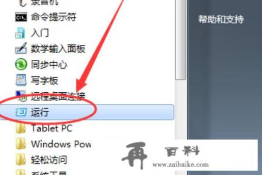 如何在win7上运行安卓系统？怎么让Win7系统运行更流畅？