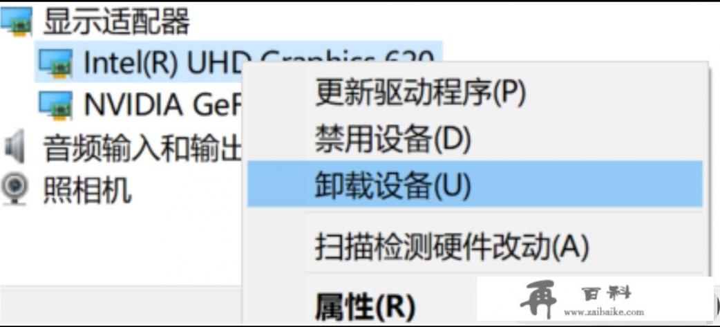 电脑显卡驱动怎么重新安装？安全模式下怎么安装显卡驱动？