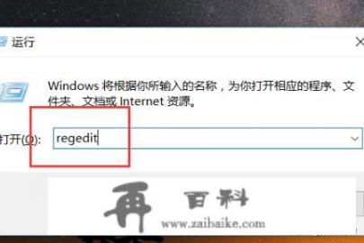 regedit注册表怎么打开？运行注册表的命令？