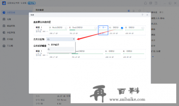 合并分区的方法？电脑拆下的硬盘怎么合并分区？