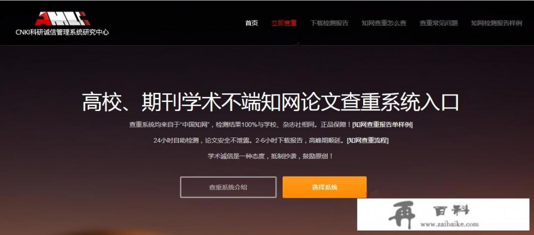 知网大学生怎么免费用查重？知网个人查重选哪个？