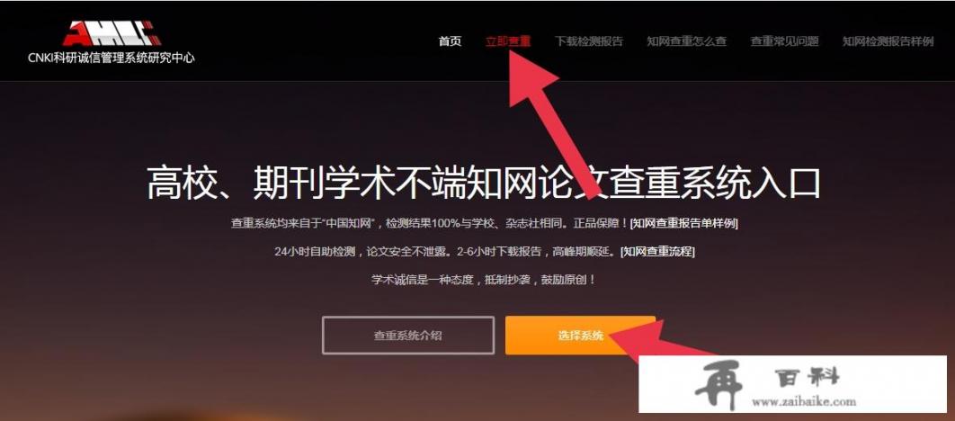 知网大学生怎么免费用查重？知网个人查重选哪个？