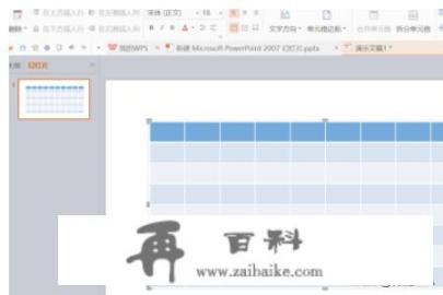 wps怎样制作平面图？房子平面图和实际图的区别？