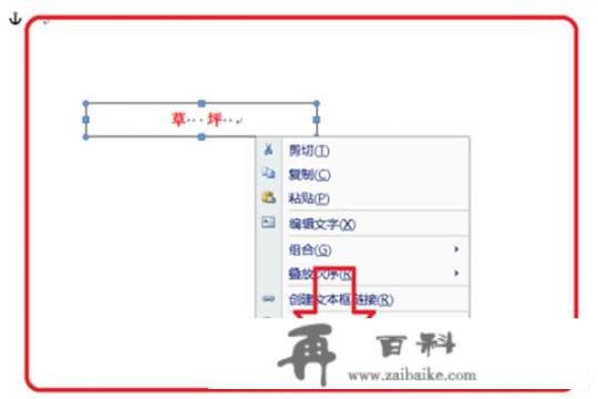 如何用Word画平面图？住宅原始平面图标注方法？