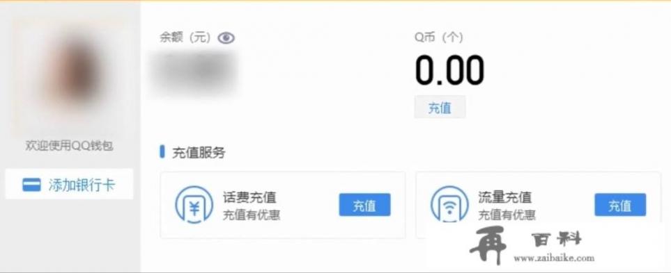 q币支付验证码怎么关闭？怎么设置Q币消费密码啊？