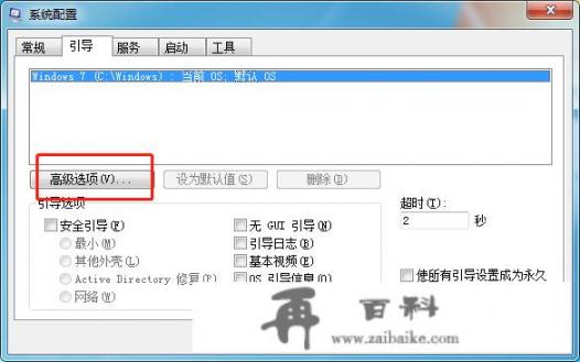 win7电脑优化游戏性能方法？win7电脑提速的方法？