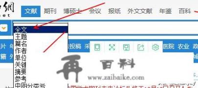 中国知网电脑版官网？cnki官网入口？