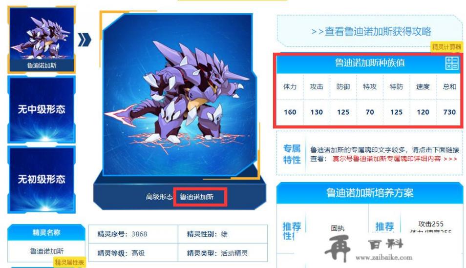 赛尔号星球大战克莱芬怎么打？赛尔号克莱芬