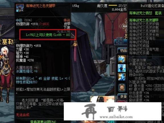 奇游怎么更新dnf韩服？dnf手游韩服抗魔值怎么提升？