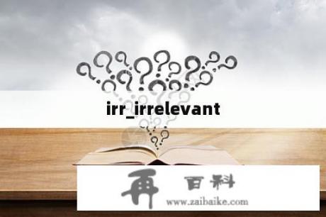 irr_irrelevant