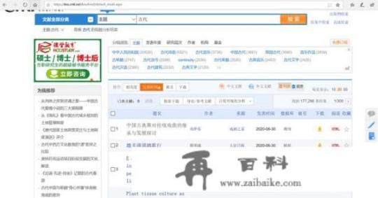 从哪搜索毕业论文？如何在中国知网上查询和下载论文？