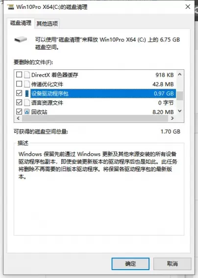 不能安装打印机驱动程序包？win10清理的设备驱动程序包能删吗？