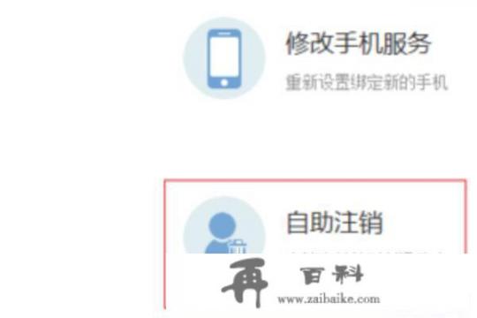 不小心开通了财付通怎么取消？财富通是什么？