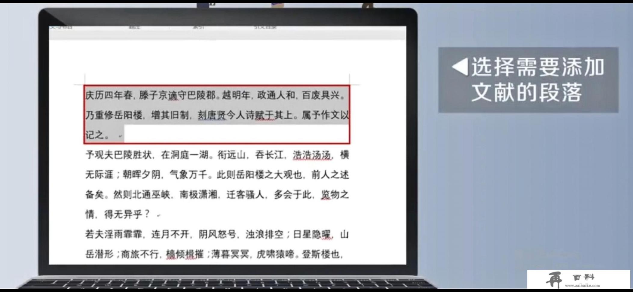 毕业论文参考文献怎么标注引用？引用一大段文献怎么标注？