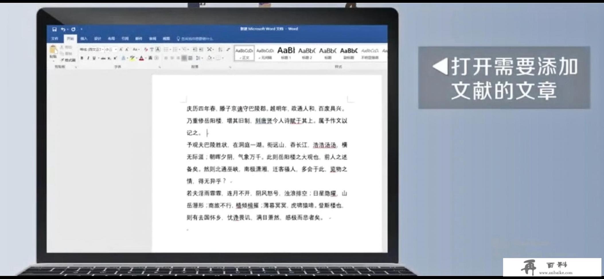 毕业论文参考文献怎么标注引用？引用一大段文献怎么标注？