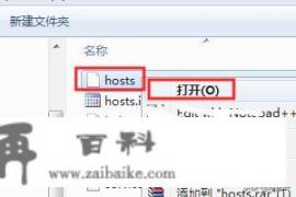 win7 host文件怎么配置？modernsetuphost可以关吗？