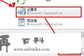 win7 host文件怎么配置？modernsetuphost可以关吗？