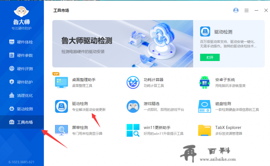 声卡驱动怎么安装？icon声卡驱动怎么装？