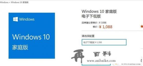 正版的微软win10系统多少钱？联想miix10怎么升级到win10？