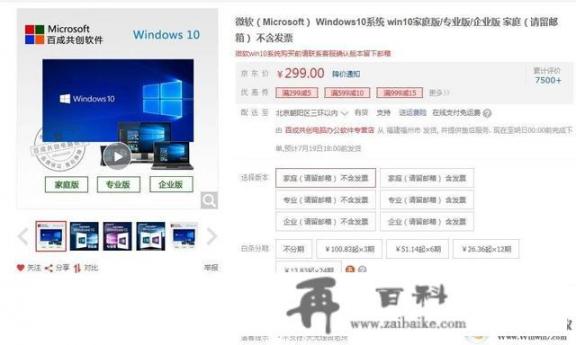 正版的微软win10系统多少钱？联想miix10怎么升级到win10？