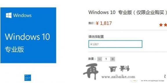 正版的微软win10系统多少钱？联想miix10怎么升级到win10？