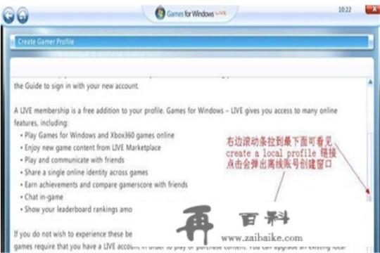 games for windows live离线账号通用创建方法？gameforwindowslive为什么老是不能用？