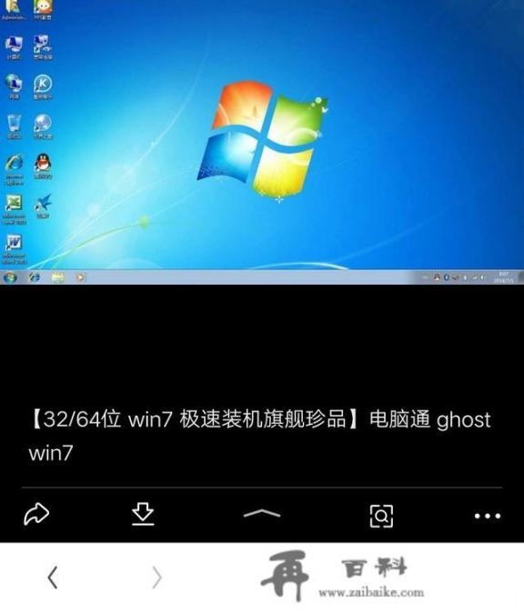 WIN7系统，哪个版本最流畅好用？我的电脑是win10系统，我想用win7，有必要重新装回win7吗？