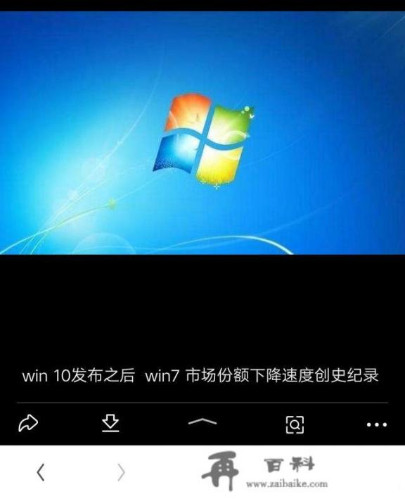 WIN7系统，哪个版本最流畅好用？我的电脑是win10系统，我想用win7，有必要重新装回win7吗？