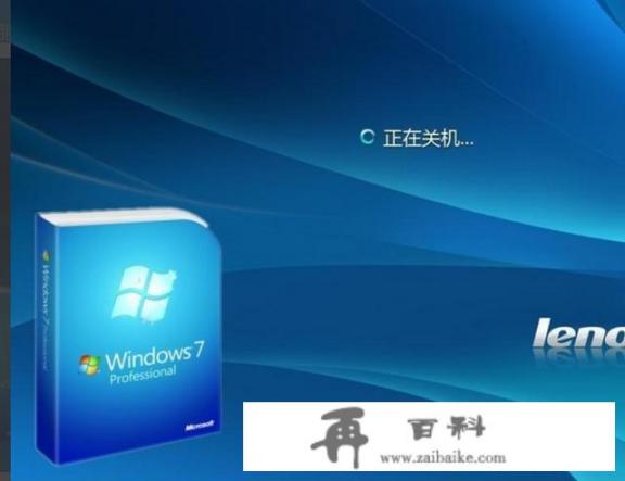 msdn上面win7版本那么多怎么选择？Windows 7操作系统不同版本之间有什么区别？