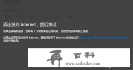 Photoshop CS6序列号完美激活教程？AI CS6可用的序列号？