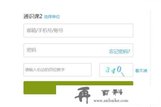 超星查重可靠吗？大学网课怎么在超星尔雅学习？