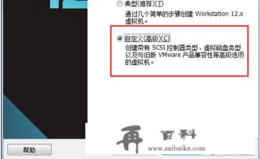 win7安装虚拟机配置？win7虚拟机系统安装教程？