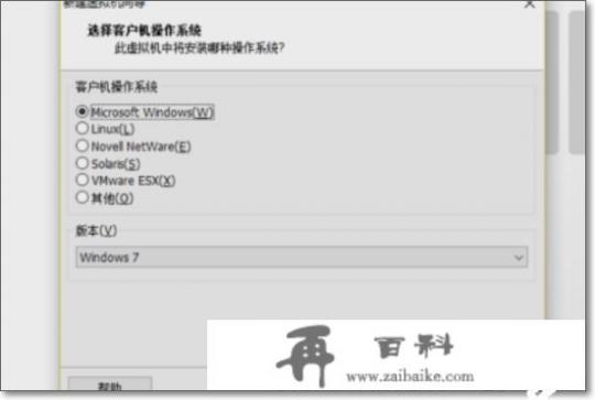 win7安装虚拟机配置？win7虚拟机系统安装教程？