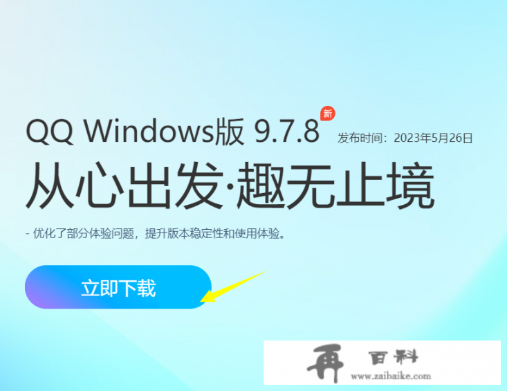 电脑qq版本过低登录不了怎么解决？为什么电脑点设置就闪退？