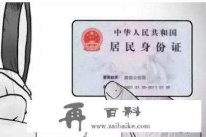 户口本掉了身份证怎么补办？户口本自己的那一页没了怎么补办？