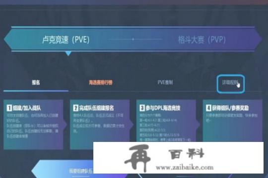 dnf中的PK服是怎么回事?怎么玩？怎么安装DNF PK服客户端？