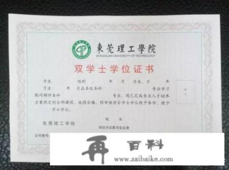 关于大学辅修专业有用吗？好过吗？谁拿了双学位来说下？关于工商管理的毕业论文