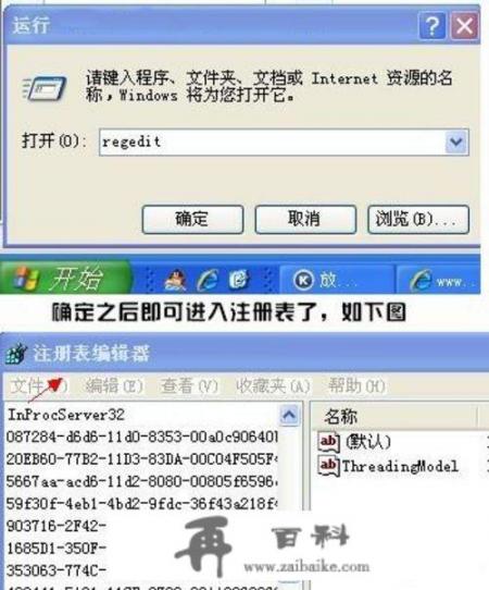 怎么进入开机启动项？windows如何成为dev用户？