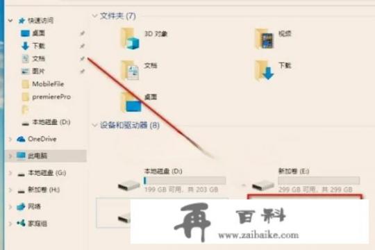 wd硬盘如何格式化？硬盘格式化有几种方式？