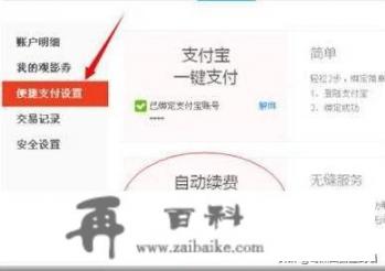 支付宝自动续费怎么取消？支付宝连续扣费怎么关闭？