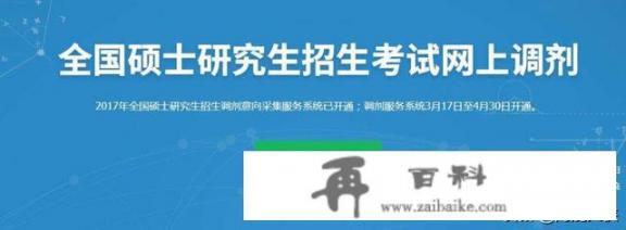 调剂意向的备注写什么啊？毕业论文答辩小组评语怎么写？