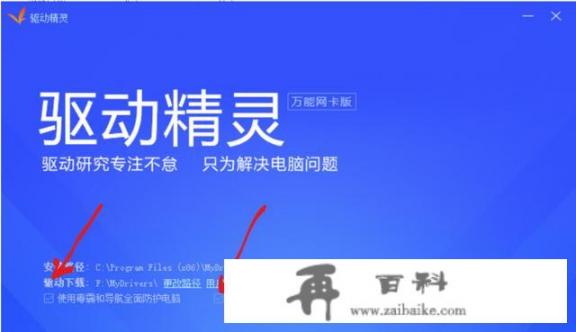 网卡无驱动怎么解决？电脑没有网卡驱动怎么办？