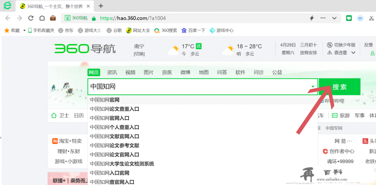 知网查重步骤流程？知网如何查重？