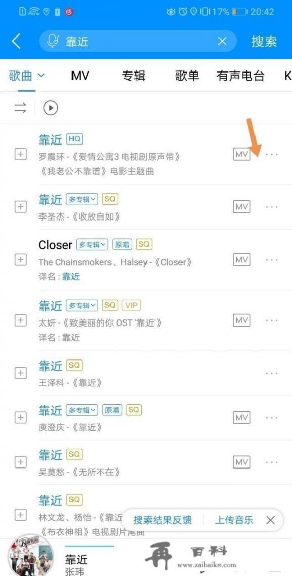 u盘怎么下载歌曲？手机怎么下载歌曲到u盘上？