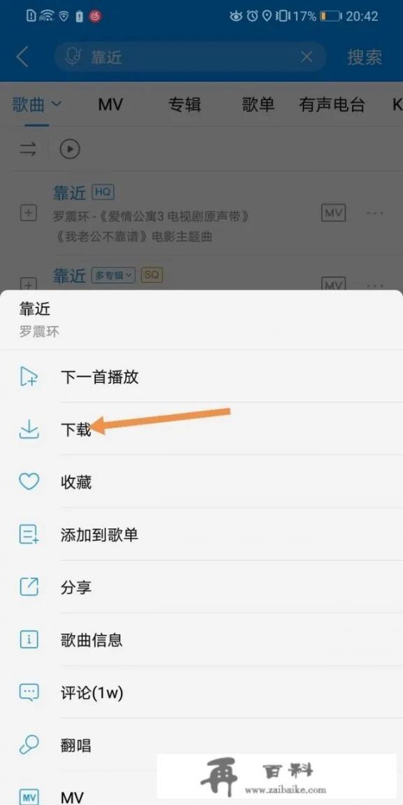 u盘怎么下载歌曲？手机怎么下载歌曲到u盘上？