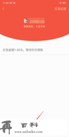 微信怎么退款给对方？微信转账怎么提前退回？