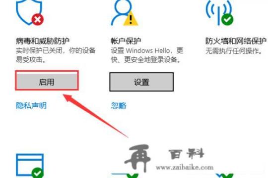 Windows Defender怎样打开？windows defender是什么