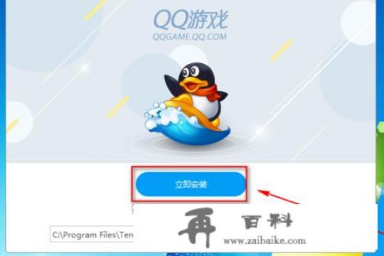 如何在QQ游戏大厅里面下载游戏？qq自动下载游戏怎么取消？