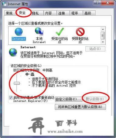 《地下城与勇士》为什么总是提示检测到非法模块？我有一个QQ听QQ音乐还有玩QQ游戏别人看的到自己QQ面板上显示不出来，是什么原因啊？