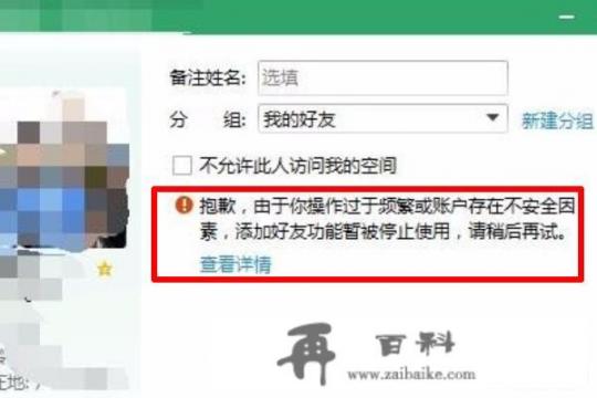 《地下城与勇士》为什么总是提示检测到非法模块？我有一个QQ听QQ音乐还有玩QQ游戏别人看的到自己QQ面板上显示不出来，是什么原因啊？